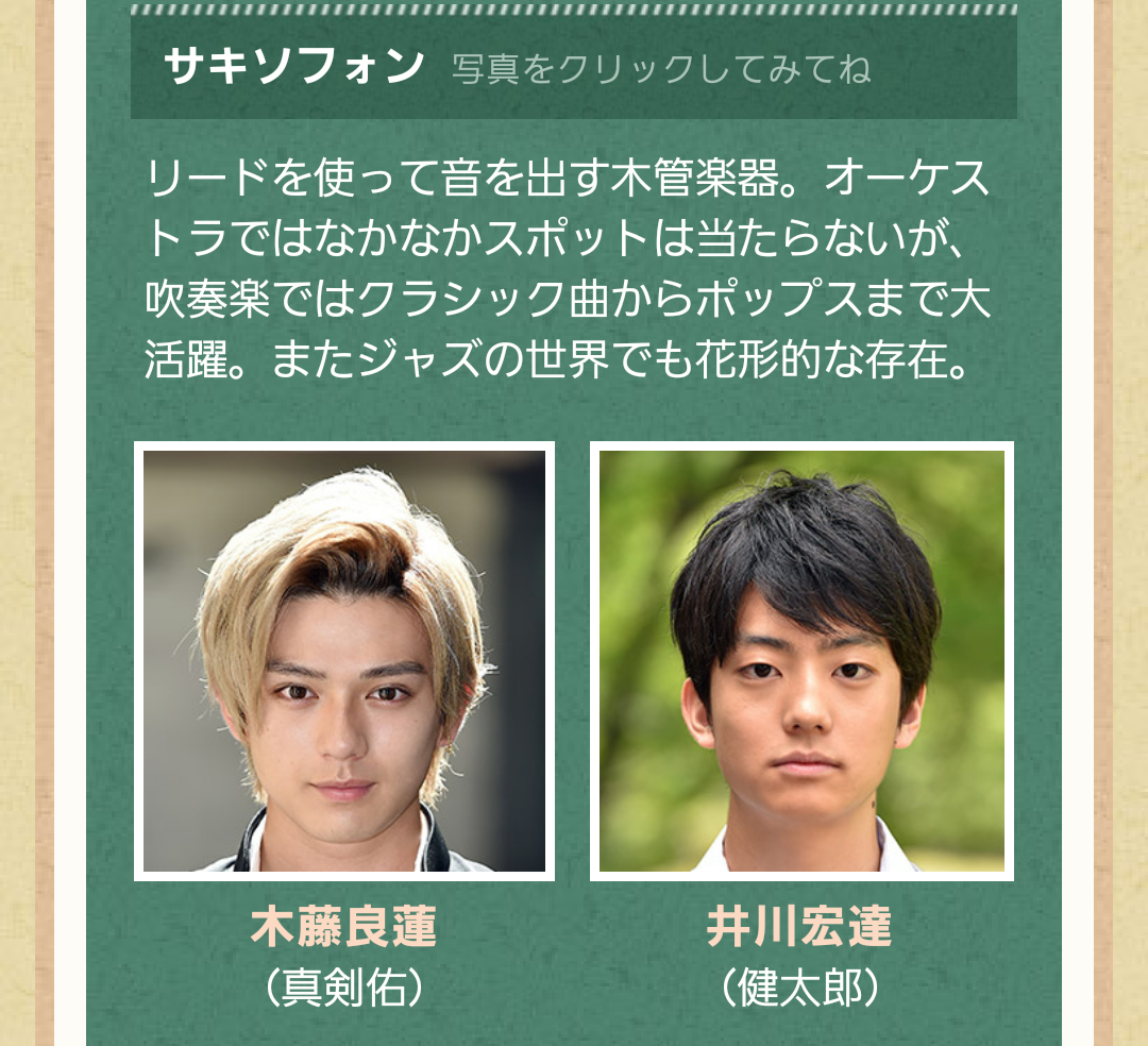 【実況・感想】仰げば尊し 第3音