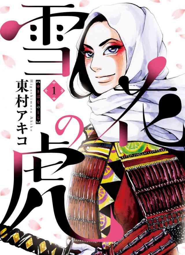 面白い歴史漫画教えてください。
