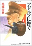 面白い歴史漫画教えてください。