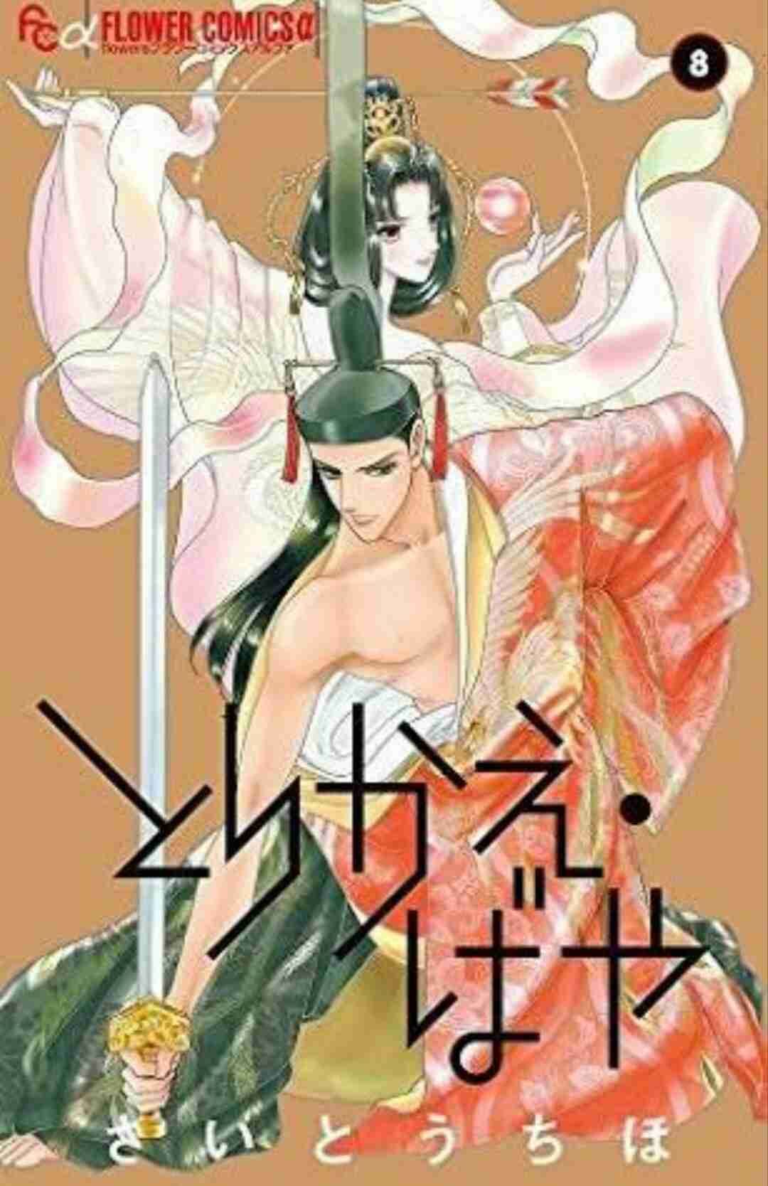 面白い歴史漫画教えてください。