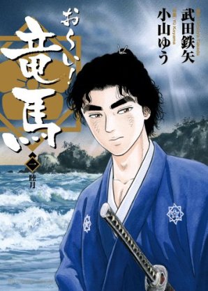 面白い歴史漫画教えてください。
