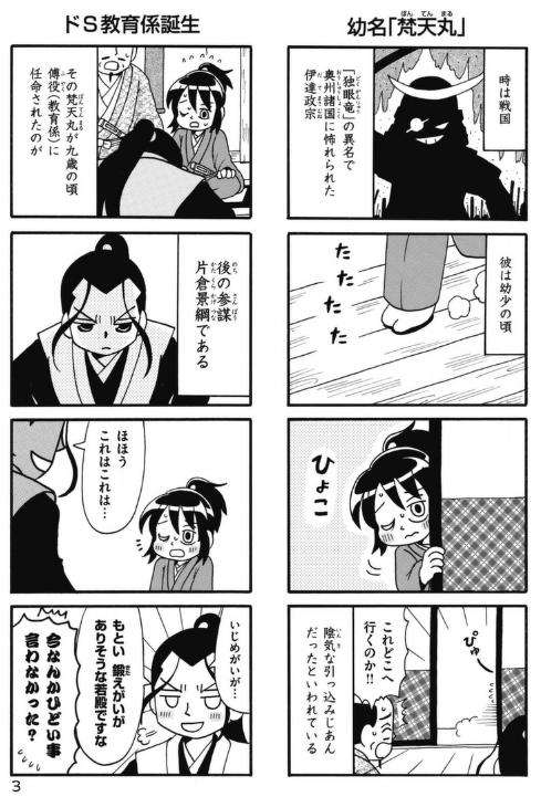 面白い歴史漫画教えてください。