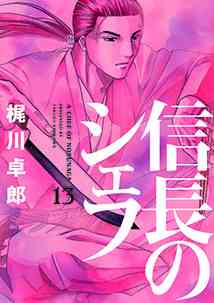 面白い歴史漫画教えてください。