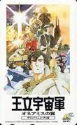 ジブリ以外のお勧めアニメ映画
