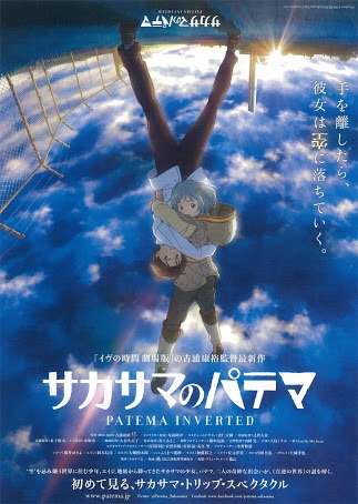 ジブリ以外のお勧めアニメ映画
