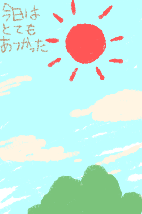 ひと言絵日記を描こう！のトピ