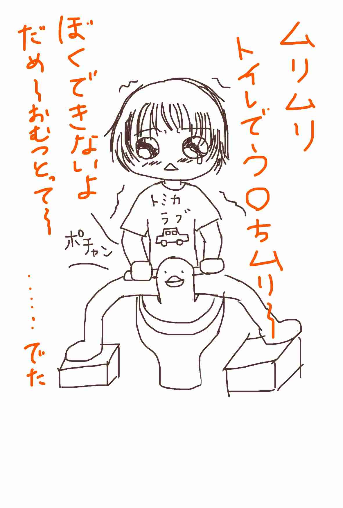 ひと言絵日記を描こう！のトピ