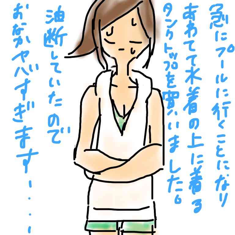 ひと言絵日記を描こう！のトピ
