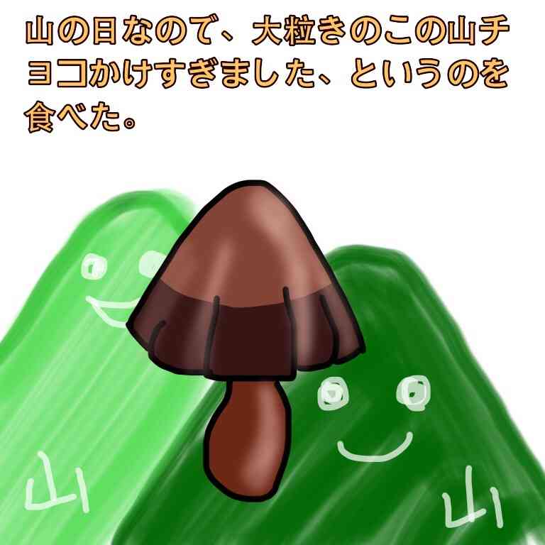 ひと言絵日記を描こう！のトピ