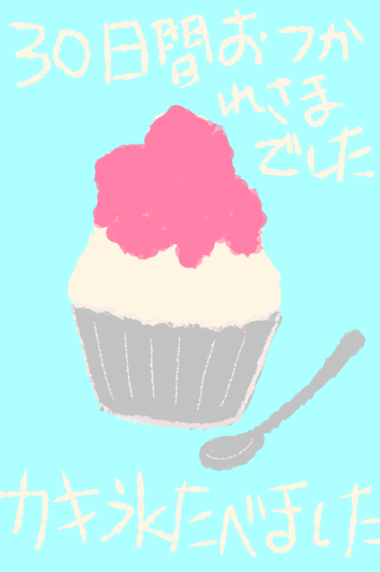 ひと言絵日記を描こう！のトピ