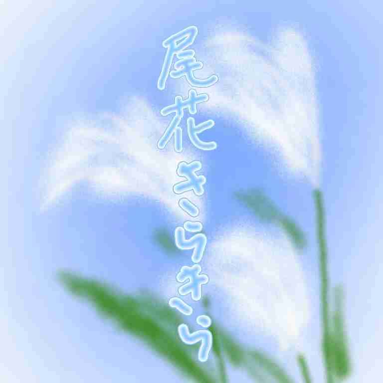 ひと言絵日記を描こう！のトピ
