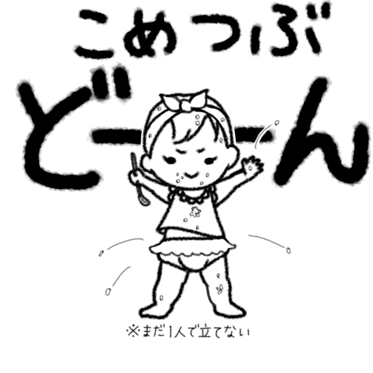 ひと言絵日記を描こう！のトピ