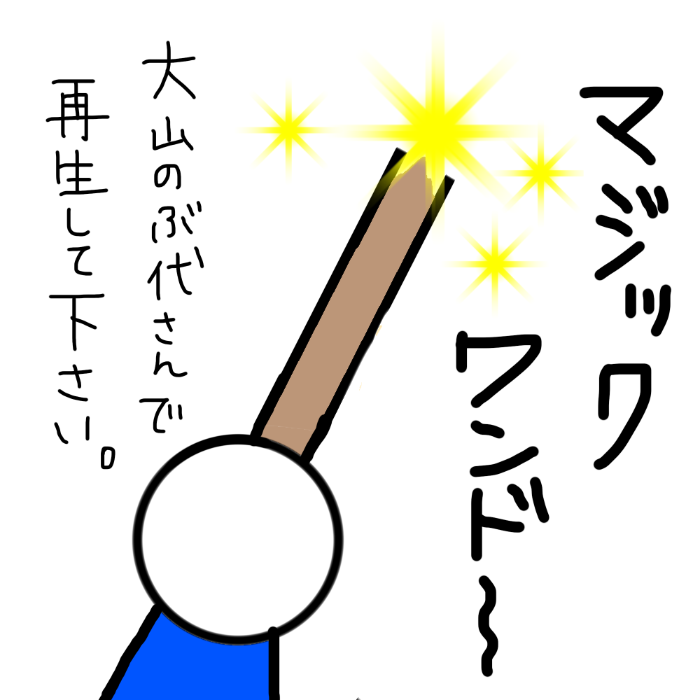 ひと言絵日記を描こう！のトピ
