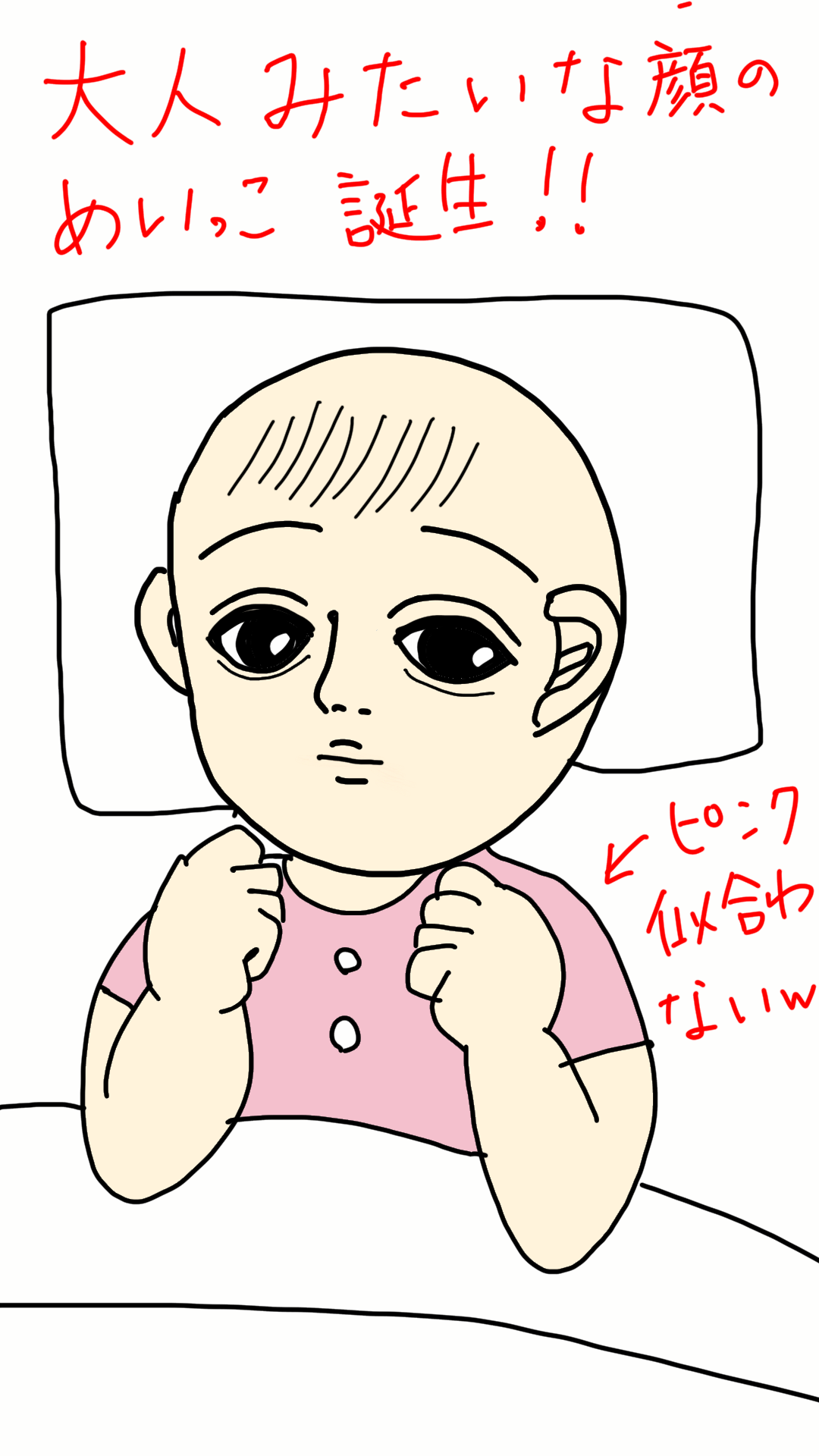 ひと言絵日記を描こう！のトピ