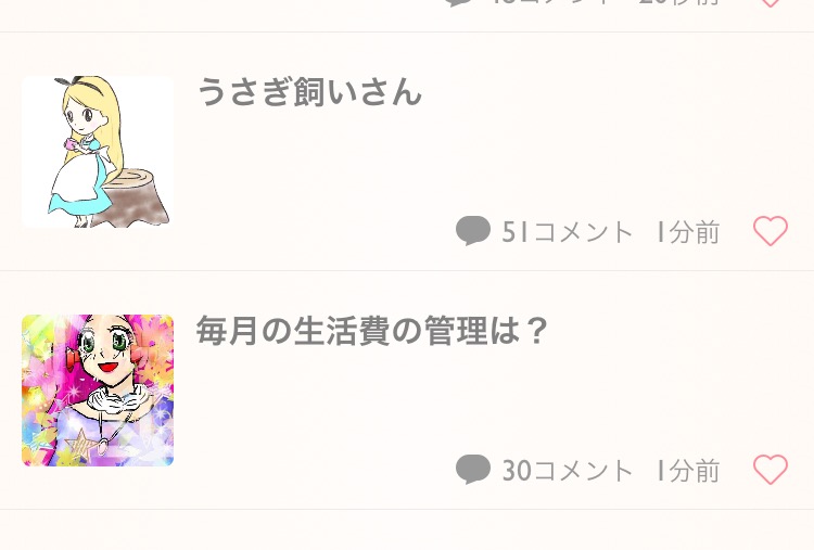 ひと言絵日記を描こう！のトピ