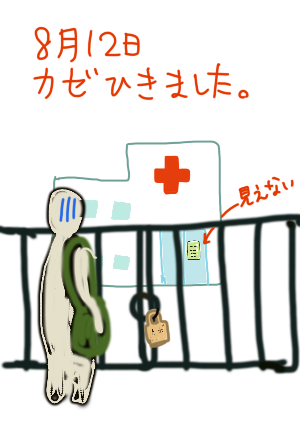 ひと言絵日記を描こう！のトピ