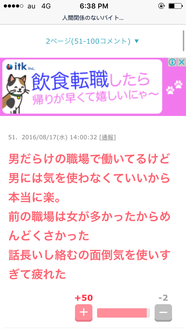 人間関係のないバイトありませんか?