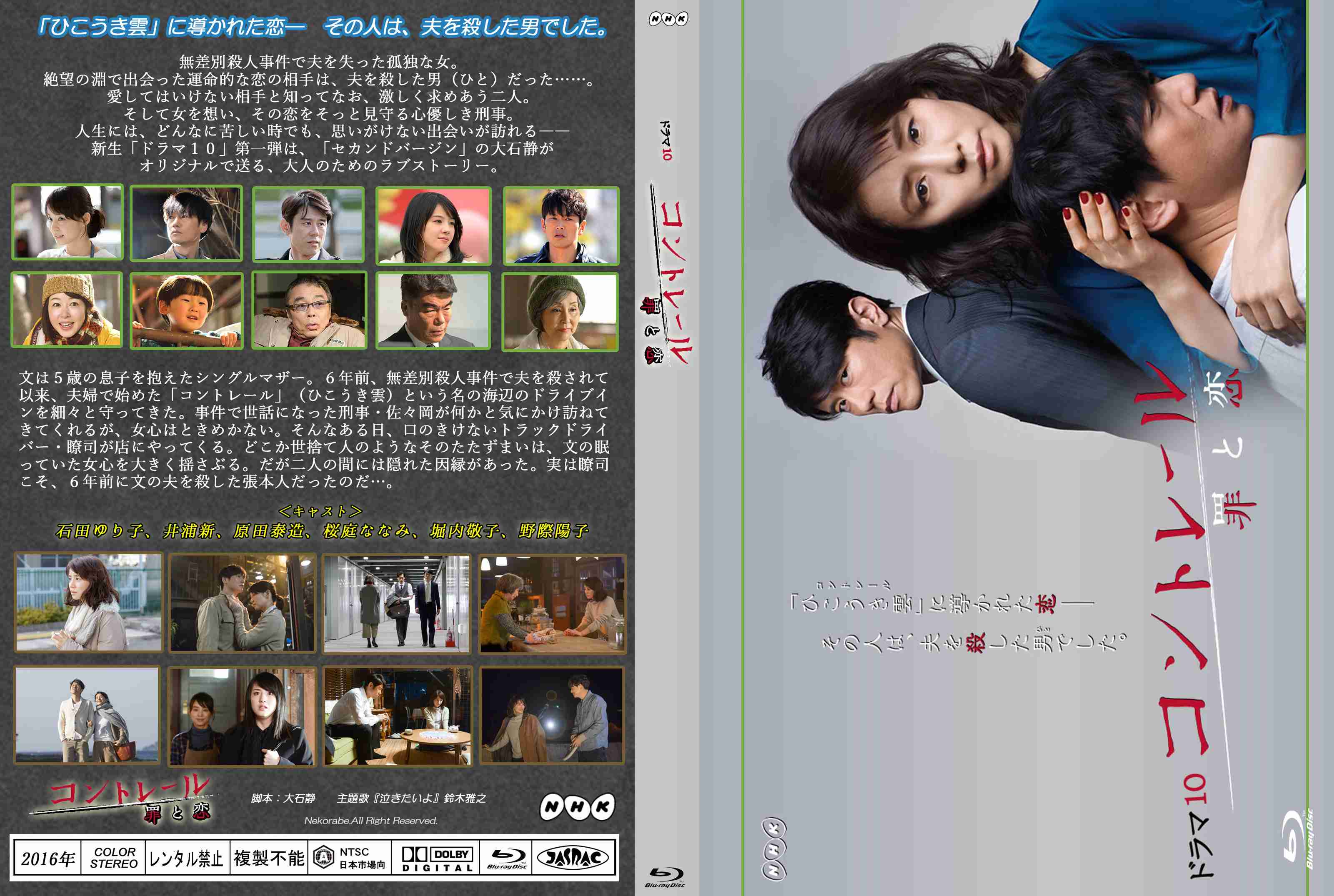 【脚本家】大石静作品を語ろう!