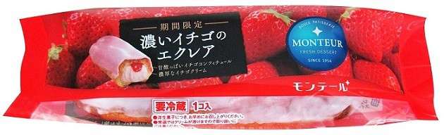 モンテールの商品が好き