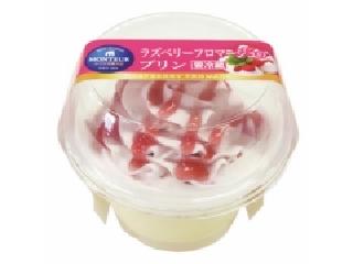 モンテールの商品が好き