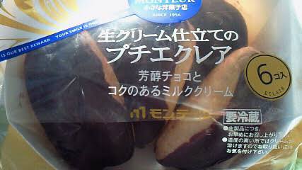 モンテールの商品が好き