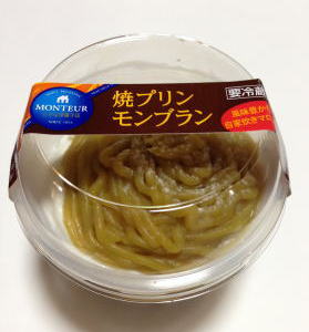 モンテールの商品が好き