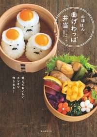 美味しそうなお弁当画像見せて下さい
