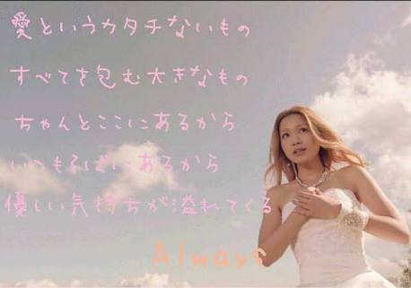元気もらった歌詞や言葉をください。