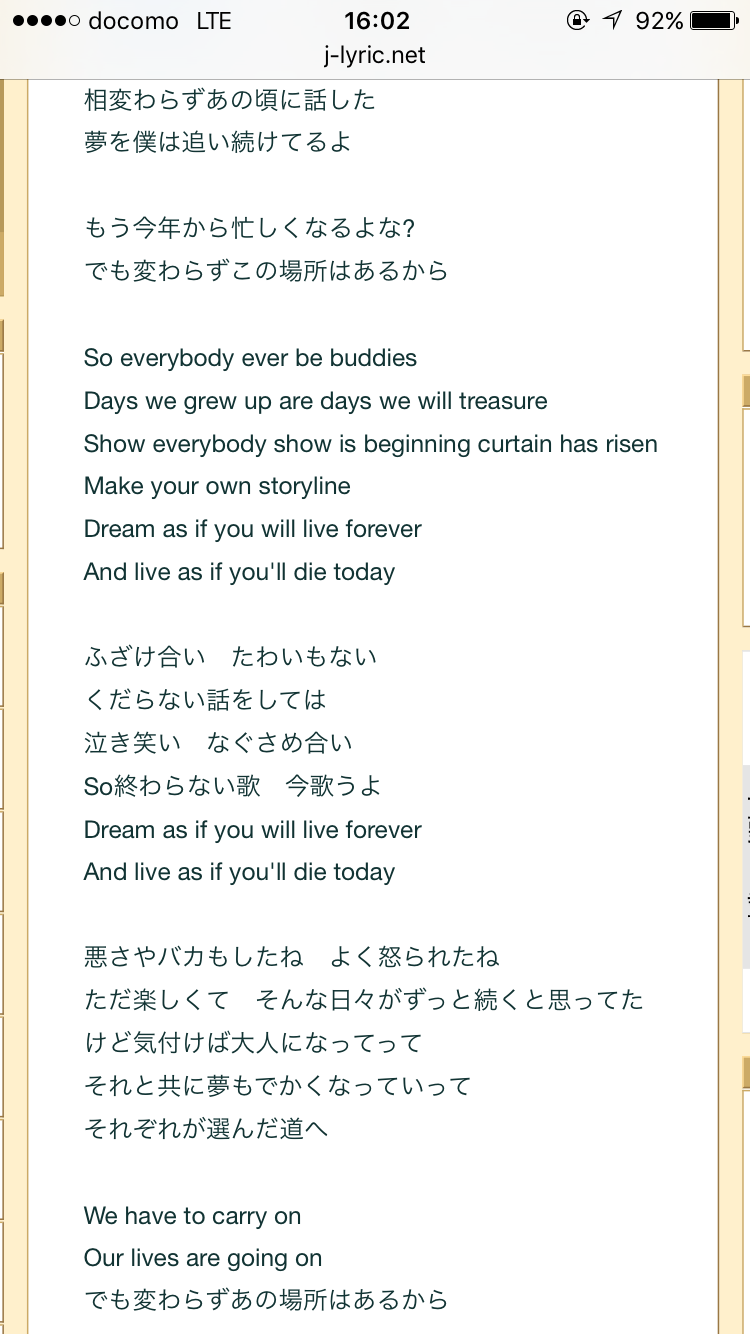 元気もらった歌詞や言葉をください。