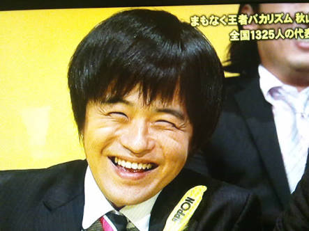 目の奥が笑ってないと感じる有名人