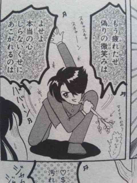 ナルシストキャラを貼るトピ