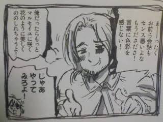 ナルシストキャラを貼るトピ