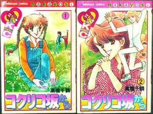 【実況・感想】金曜ロードショー コクリコ坂から