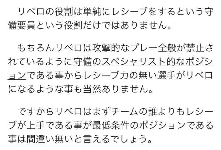 【実況・感想】リオオリンピック　バレーボール女子　日本対ブラジル