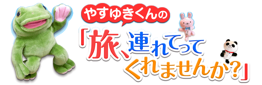 カエルグッズの画像をください。
