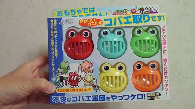 カエルグッズの画像をください。