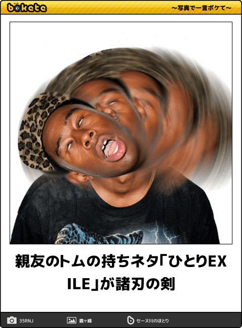 ATSUSHIのEXILE脱退説が急浮上 HIROとの間に隙間風か