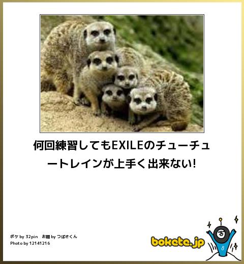 ATSUSHIのEXILE脱退説が急浮上 HIROとの間に隙間風か