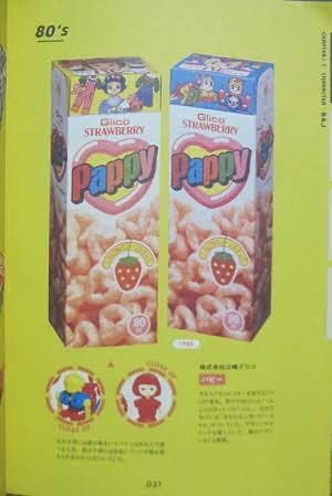 リバイバルされてまた流行ってほしい物
