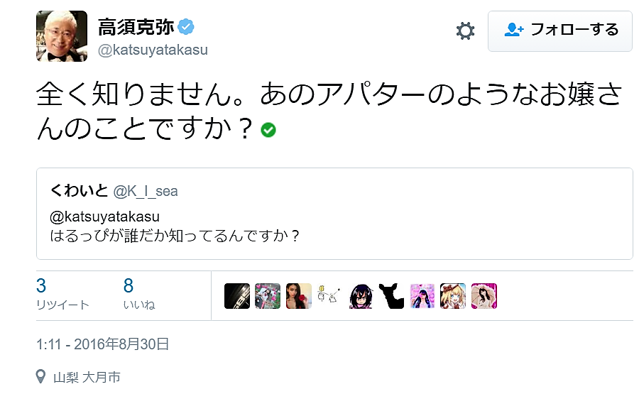 HKT48兒玉遥、金髪ギャル姿で竹下通り歩く 総選挙公約を実行