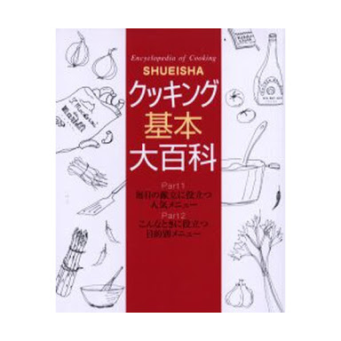 定番料理を作れるようになりたい。