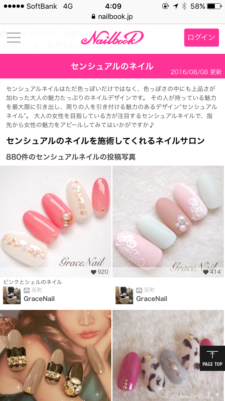 アイリストやネイリストの方～