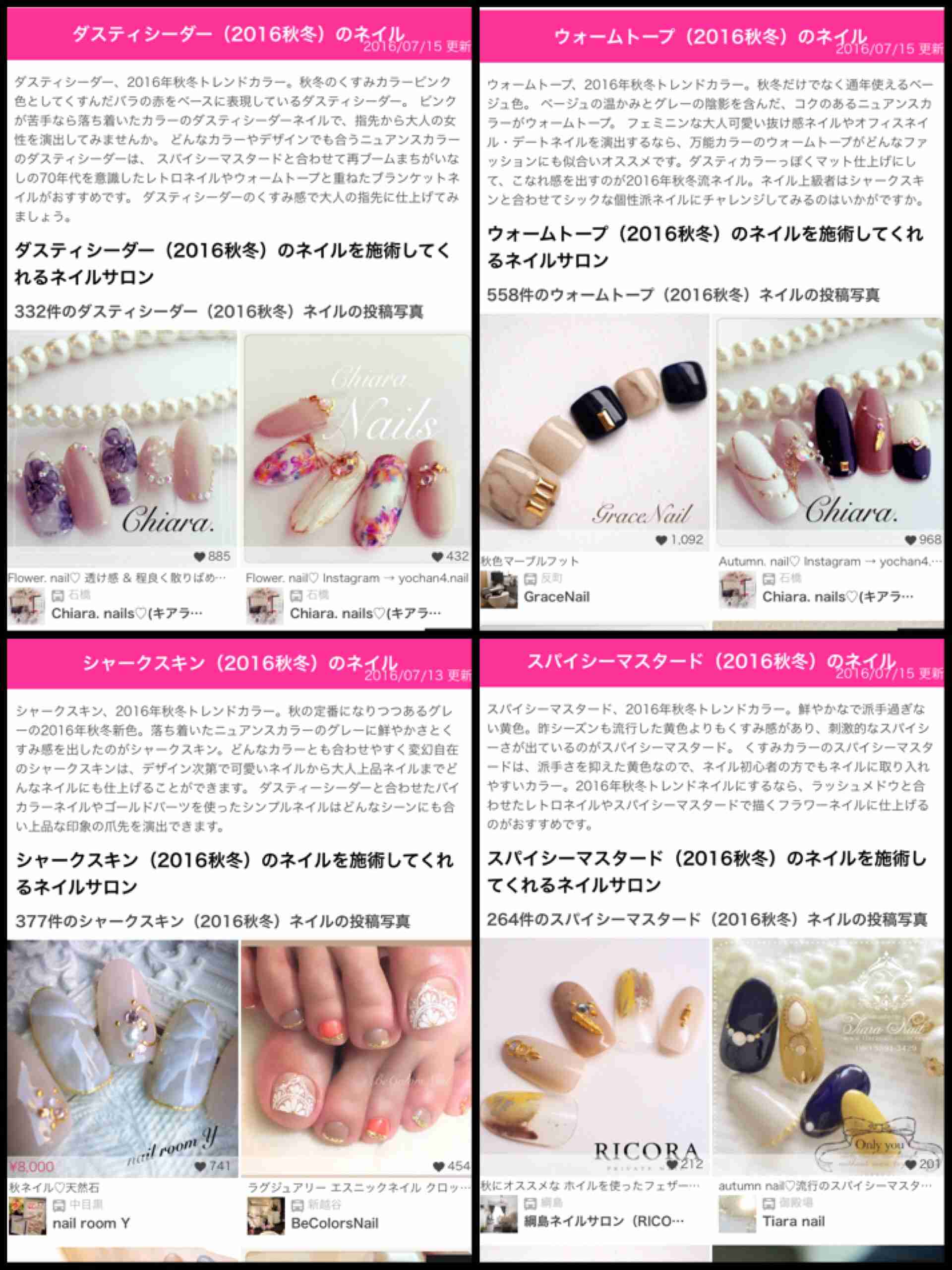 アイリストやネイリストの方～