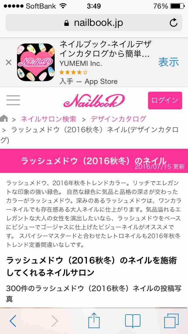 アイリストやネイリストの方～