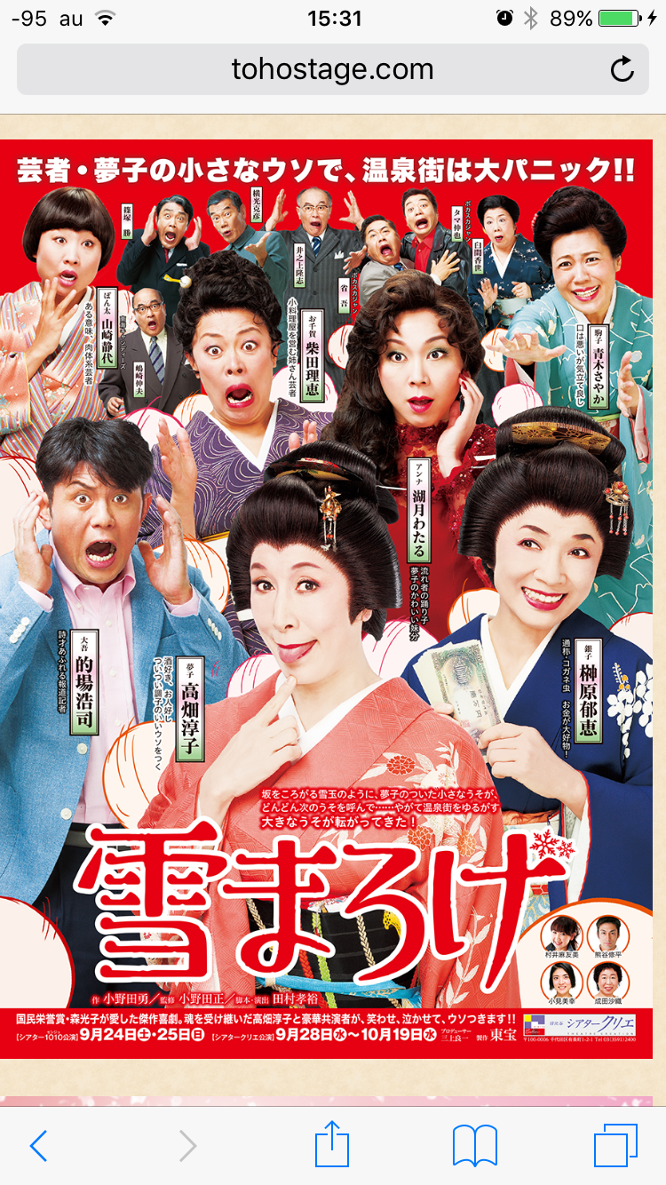 高畑淳子 過去に息子・裕太容疑者の「発達障害説」に言及していた