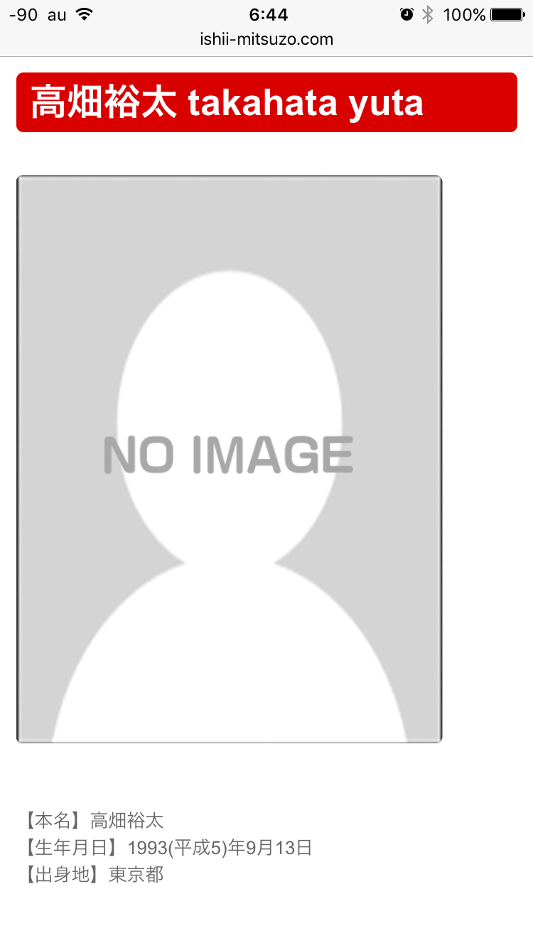 高畑淳子 過去に息子・裕太容疑者の「発達障害説」に言及していた