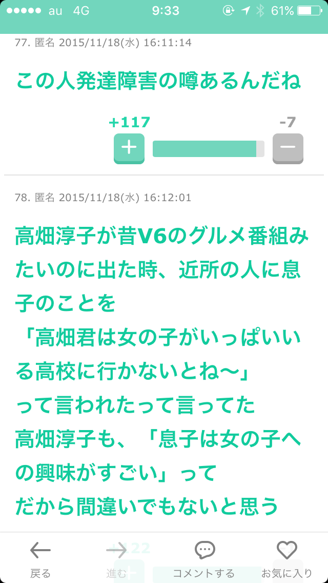 高畑淳子 過去に息子・裕太容疑者の「発達障害説」に言及していた
