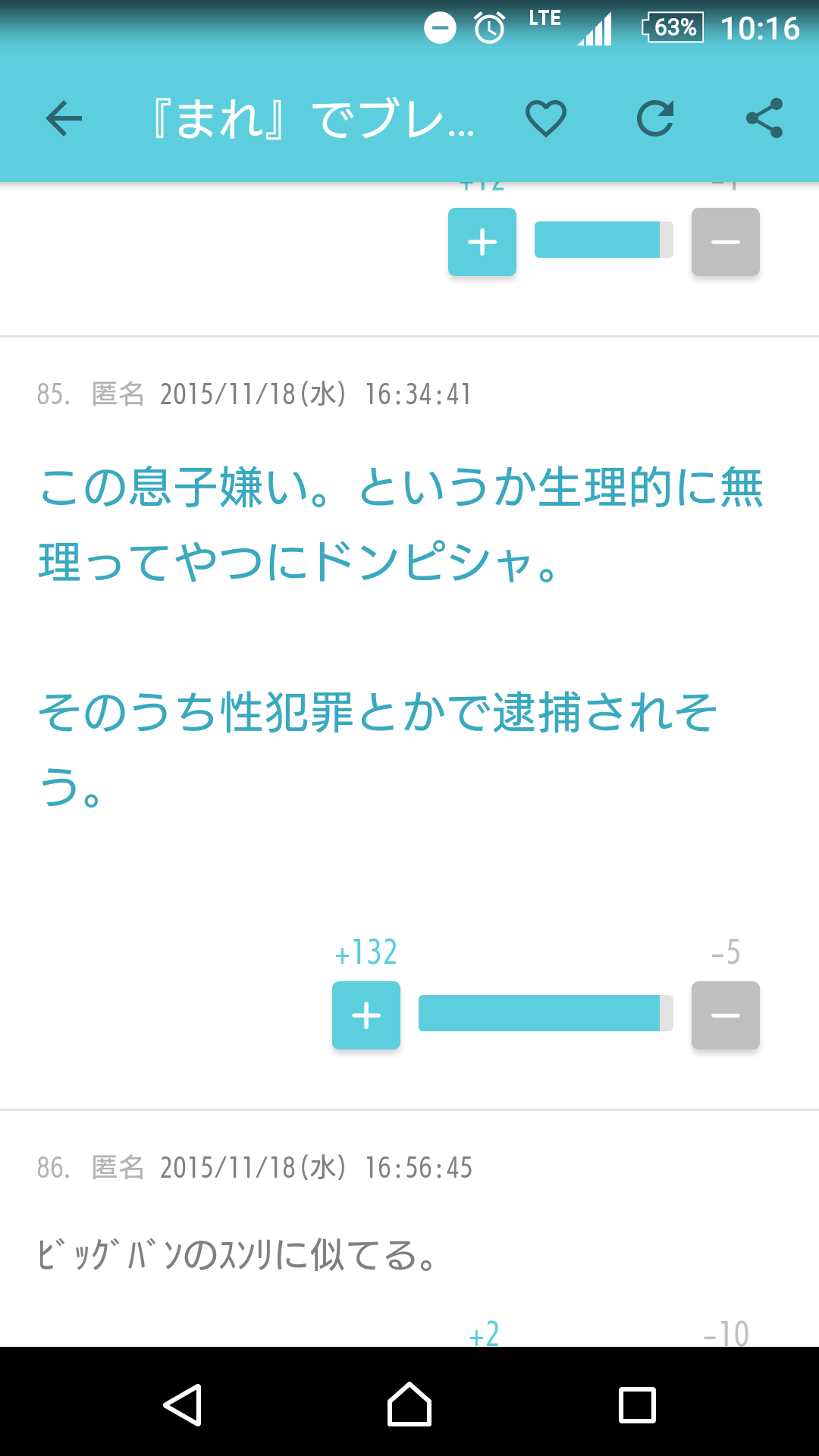 高畑淳子 過去に息子・裕太容疑者の「発達障害説」に言及していた