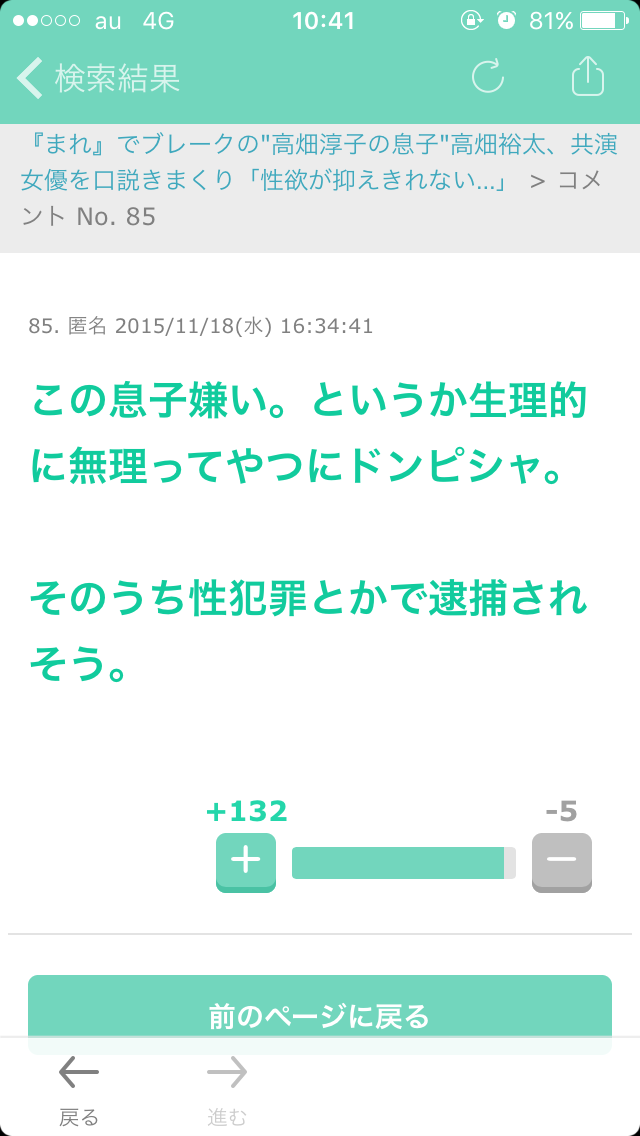 高畑淳子 過去に息子・裕太容疑者の「発達障害説」に言及していた