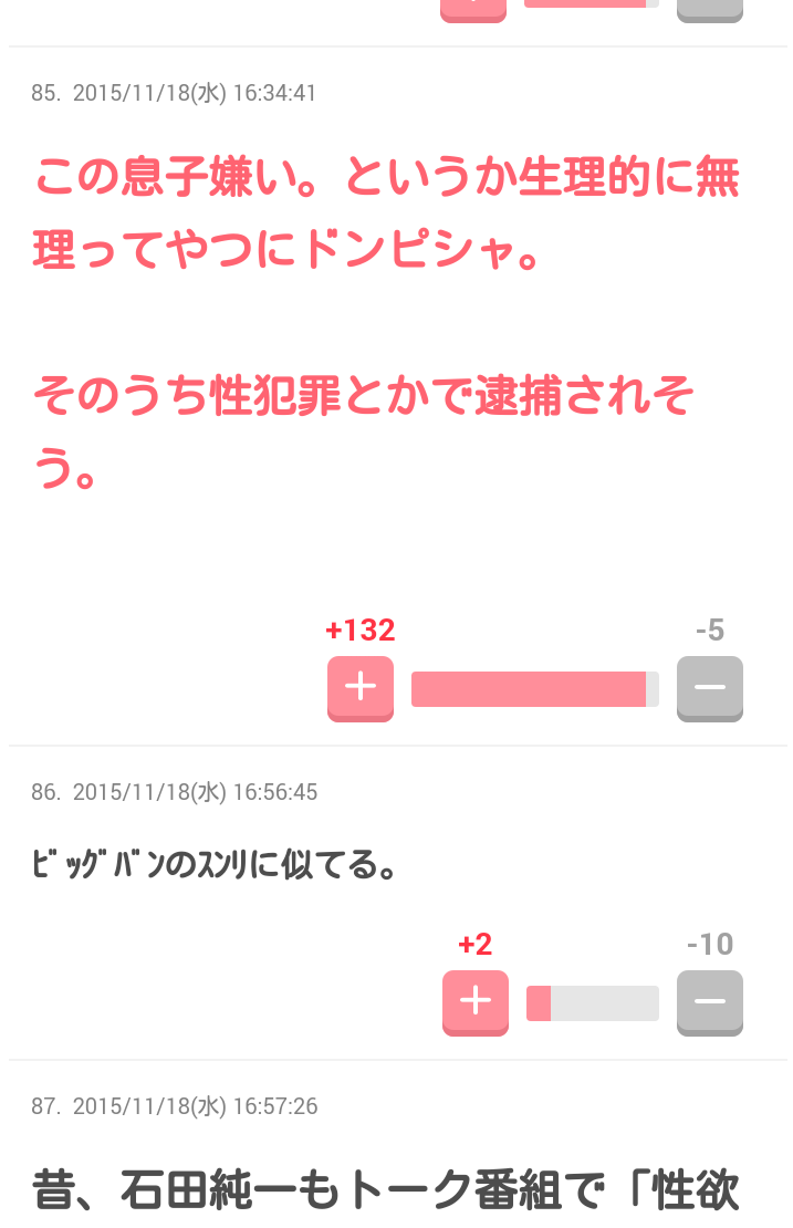 高畑淳子 過去に息子・裕太容疑者の「発達障害説」に言及していた